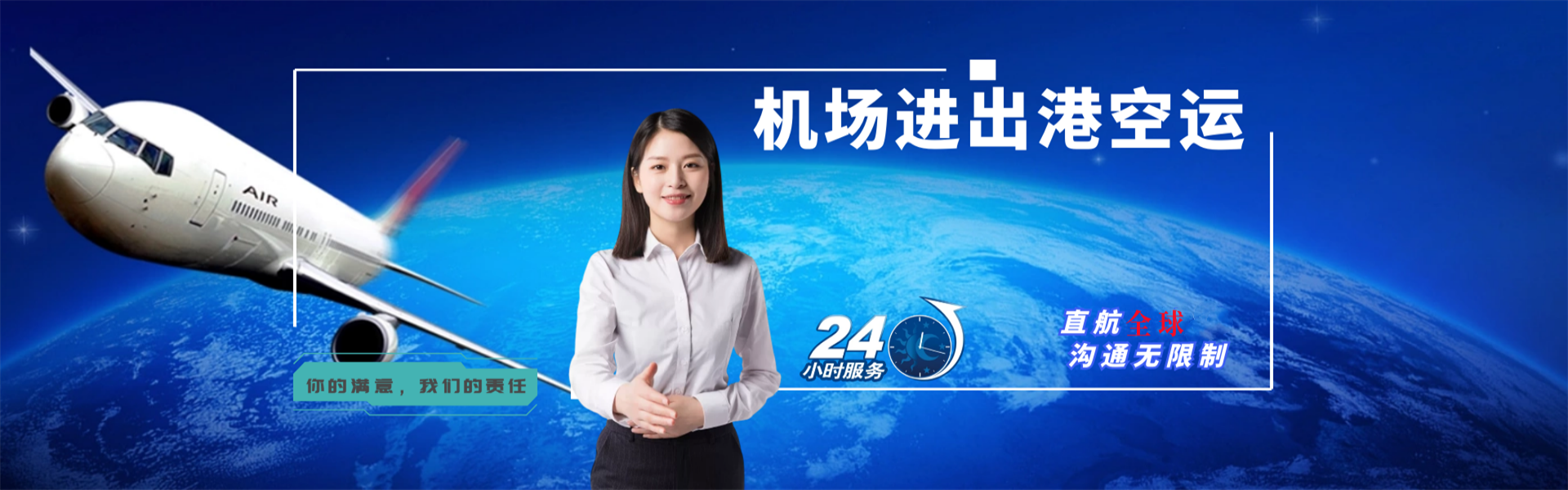 淮北到加拿大物流公司-淮北至加拿大物流专线-淮北空运到加拿大-优时通物流有限公司
