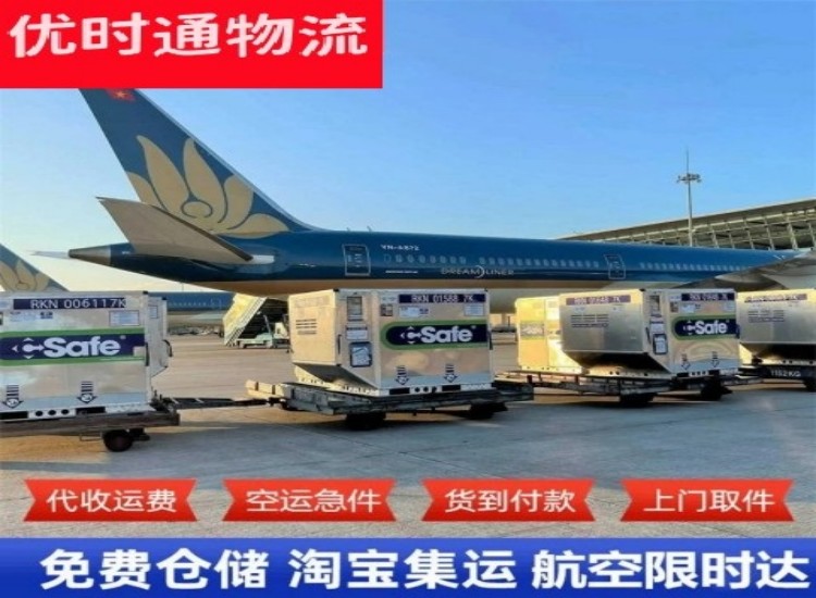 淮北到加拿大物流专线-淮北到加拿大空运公司